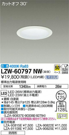 ���ʼ̿���DAIKO ����ŵ� �����ȥɥ�������饤�� LZW-60797NW