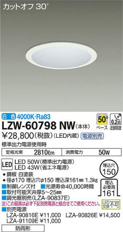 ���ʼ̿���DAIKO ����ŵ� �����ȥɥ�������饤�� LZW-60798NW