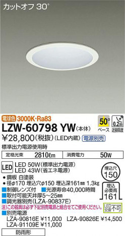 ���ʼ̿���DAIKO ����ŵ� �����ȥɥ�������饤�� LZW-60798YW