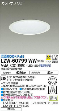 ���ʼ̿���DAIKO ����ŵ� �����ȥɥ�������饤�� LZW-60799WW