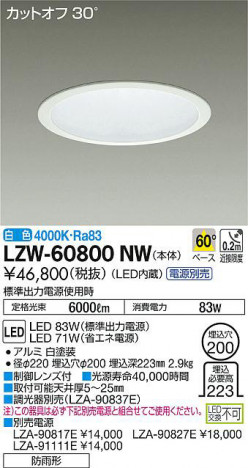 ���ʼ̿���DAIKO ����ŵ� �����ȥɥ�������饤�� LZW-60800NW