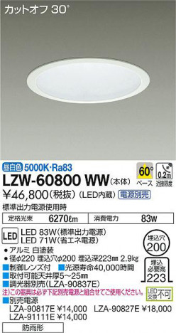 ���ʼ̿���DAIKO ����ŵ� �����ȥɥ�������饤�� LZW-60800WW