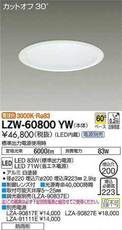 ���ʼ̿���DAIKO ����ŵ� �����ȥɥ�������饤�� LZW-60800YW