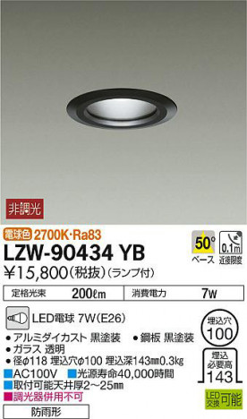 ���ʼ̿���DAIKO ����ŵ� �����ȥɥ�������饤�� LZW-90434YB