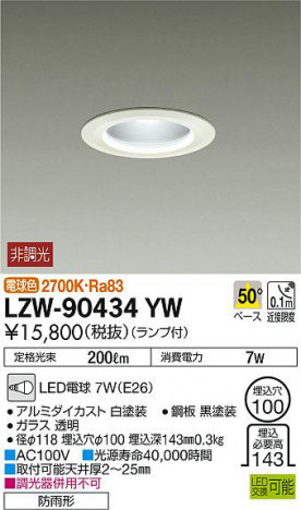 ���ʼ̿���DAIKO ����ŵ� �����ȥɥ�������饤�� LZW-90434YW