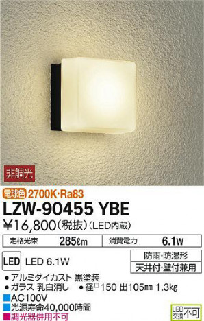 ���ʼ̿���DAIKO ����ŵ� �����ȥɥ��֥饱�å� LZW-90455YBE