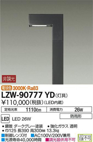 ���ʼ̿���DAIKO ����ŵ� �����ȥɥ��ϥ��ݡ���(����) LZW-90777YD