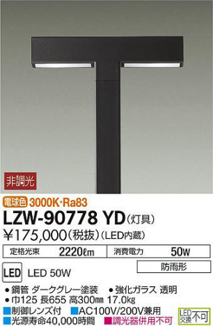 ���ʼ̿���DAIKO ����ŵ� �����ȥɥ��ϥ��ݡ���(����) LZW-90778YD