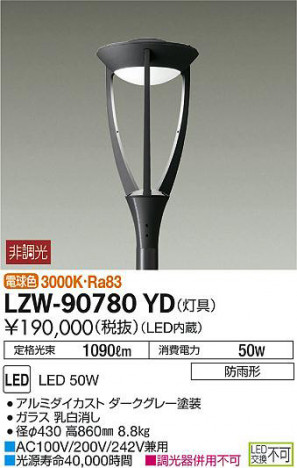 ���ʼ̿���DAIKO ����ŵ� �����ȥɥ��ϥ��ݡ���(����) LZW-90780YD