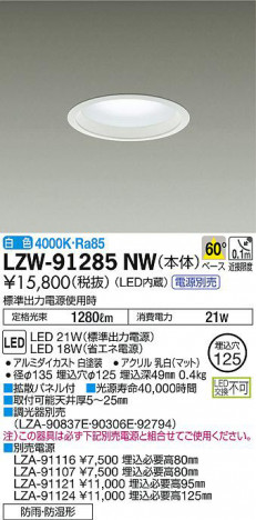 ���ʼ̿���DAIKO ����ŵ� �Ἴ������饤�� LZW-91285NW