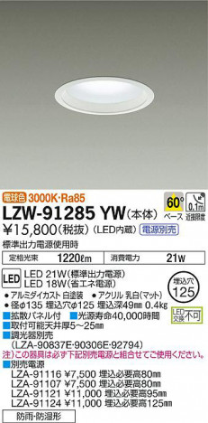 ���ʼ̿���DAIKO ����ŵ� �Ἴ������饤�� LZW-91285YW