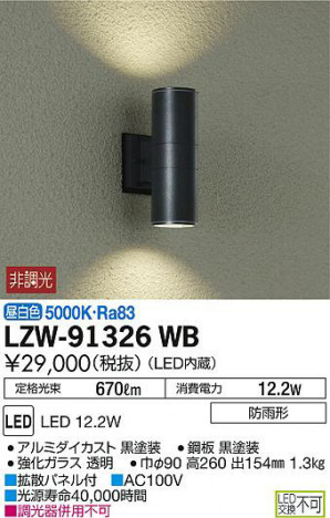 ���ʼ̿���DAIKO ����ŵ� �����ȥɥ��֥饱�å� LZW-91326WB