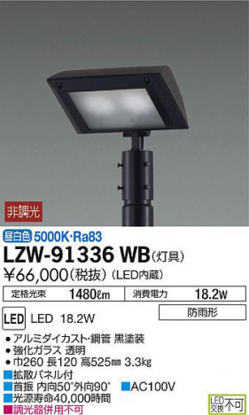 ʼ̿DAIKO ŵ ȥɥϥݡ() LZW-91336WB