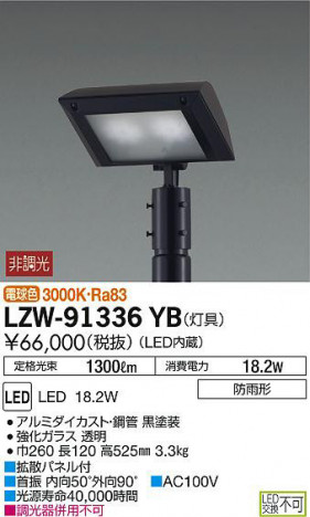 ���ʼ̿���DAIKO ����ŵ� �����ȥɥ��ϥ��ݡ���(����) LZW-91336YB