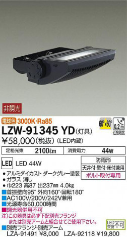 ���ʼ̿���DAIKO ����ŵ� �����ȥɥ����ݥåȥ饤�� LZW-91345YD