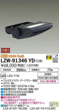 ʼ̿DAIKO ŵ ȥɥݥåȥ饤 LZW-91346YD