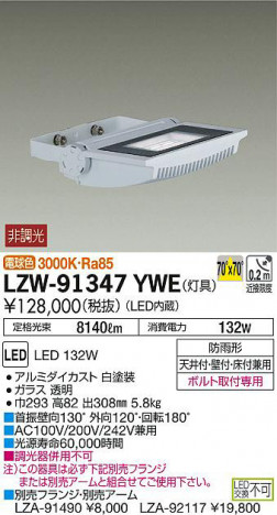 ���ʼ̿���DAIKO ����ŵ� �����ȥɥ����ݥåȥ饤�� LZW-91347YWE