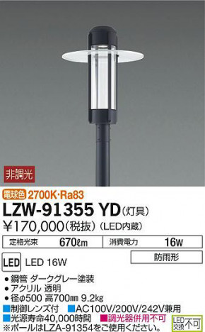 ���ʼ̿���DAIKO ����ŵ� �����ȥɥ��ϥ��ݡ��� LZW-91355YD