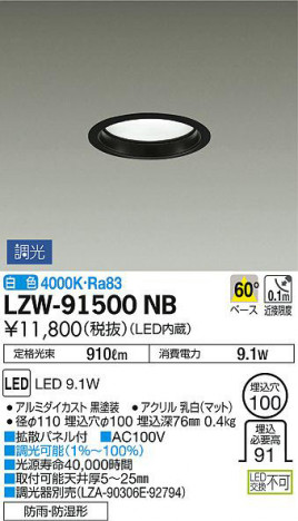 ���ʼ̿���DAIKO ����ŵ� �Ἴ������饤�� LZW-91500NB