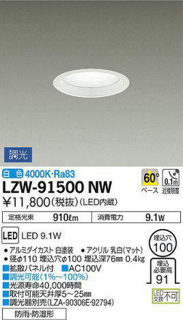 ʼ̿DAIKO ŵ Ἴ饤 LZW-91500NW