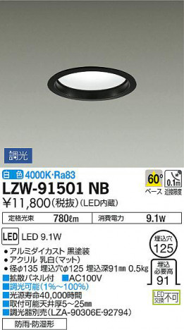 ���ʼ̿���DAIKO ����ŵ� �Ἴ������饤�� LZW-91501NB