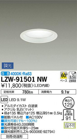 ���ʼ̿���DAIKO ����ŵ� �Ἴ������饤�� LZW-91501NW