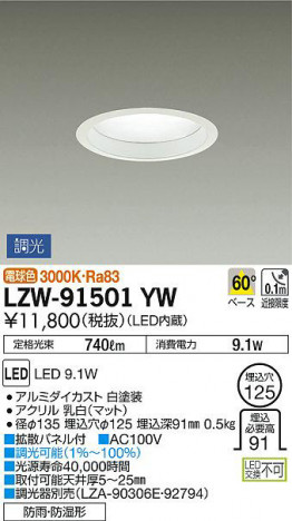 ���ʼ̿���DAIKO ����ŵ� �Ἴ������饤�� LZW-91501YW