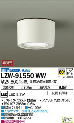 ���ʼ̿���DAIKO ����ŵ� �㲹�ѥ������ LZW-91550WW