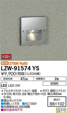 ���ʼ̿���DAIKO ����ŵ� �����ȥɥ��եåȥ饤�� LZW-91574YS