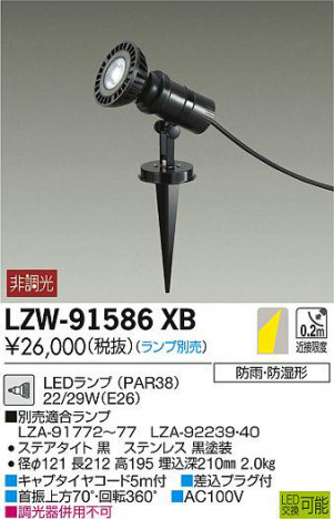 ʼ̿DAIKO ŵ ȥɥݥåȥ饤 LZW-91586XB