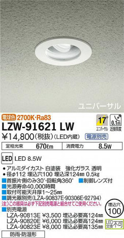 ���ʼ̿���DAIKO ����ŵ� �Ἴ��˥С����������饤�� LZW-91621LW