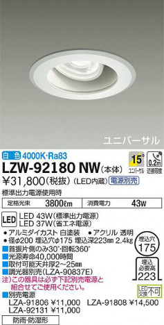 ���ʼ̿���DAIKO ����ŵ� �Ἴ��˥С����������饤�� LZW-92180NW