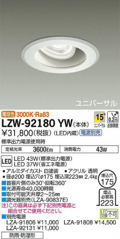 ���ʼ̿���DAIKO ����ŵ� �Ἴ��˥С����������饤�� LZW-92180YW