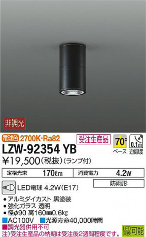 ���ʼ̿���DAIKO ����ŵ� �����ȥɥ�������󥰥����� LZW-92354YB