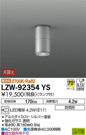 ���ʼ̿���DAIKO ����ŵ� �����ȥɥ�������󥰥����� LZW-92354YS