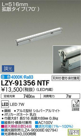 ���ʼ̿���DAIKO ����ŵ� ���ܾ����Ѵ�� LZY-91356NTF