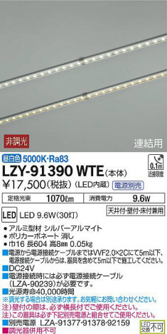 ���ʼ̿���DAIKO ����ŵ� �饤��饤��Ϣ���� LZY-91390WTE