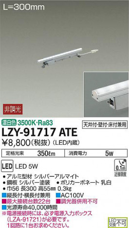 ���ʼ̿���DAIKO ����ŵ� ���ܾ����Ѵ�� LZY-91717ATE