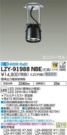 ���ʼ̿���DAIKO ����ŵ� �����ƥ������饤�� LZY-91988NBE