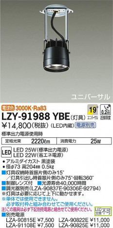 ʼ̿DAIKO ŵ ƥ饤 LZY-91988YBE