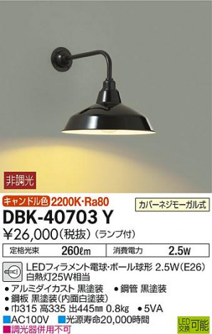 DAIKO ����ŵ� �֥饱�å� DBK-40703Y �ᥤ��̿�