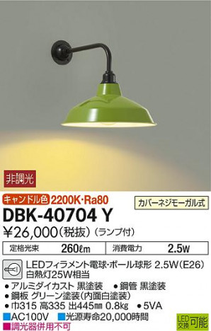 DAIKO ����ŵ� �֥饱�å� DBK-40704Y �ᥤ��̿�