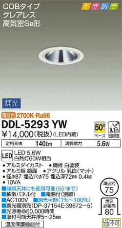 DAIKO ����ŵ� ������饤�� DDL-5293YW �ᥤ��̿�