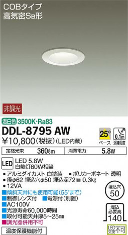 DAIKO ����ŵ� ������饤�� DDL-8795AW �ᥤ��̿�