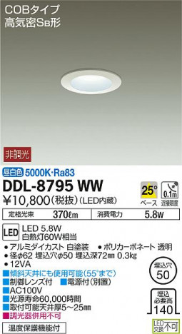 DAIKO ����ŵ� ������饤�� DDL-8795WW �ᥤ��̿�