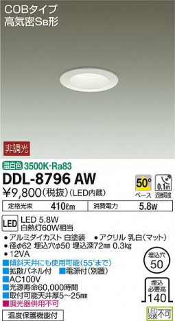 DAIKO ����ŵ� ������饤�� DDL-8796AW �ᥤ��̿�