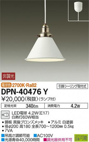 DAIKO ����ŵ� �����ڥ����� DPN-40476Y �ᥤ��̿�