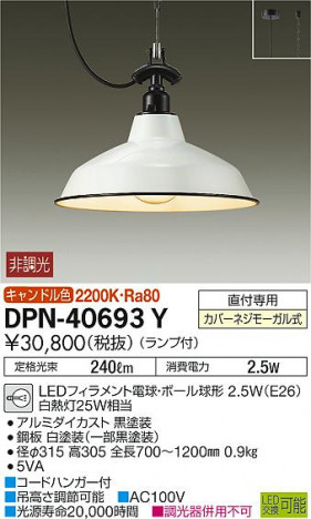 DAIKO ����ŵ� �ڥ����� DPN-40693Y �ᥤ��̿�