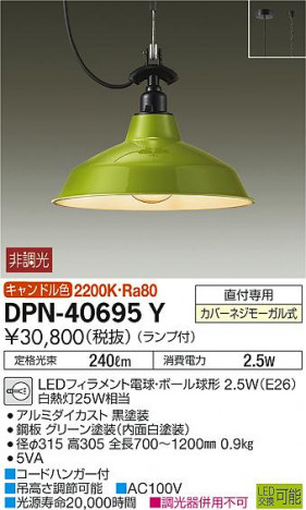 DAIKO ����ŵ� �ڥ����� DPN-40695Y �ᥤ��̿�