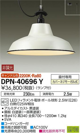 DAIKO ����ŵ� �ڥ����� DPN-40696Y �ᥤ��̿�